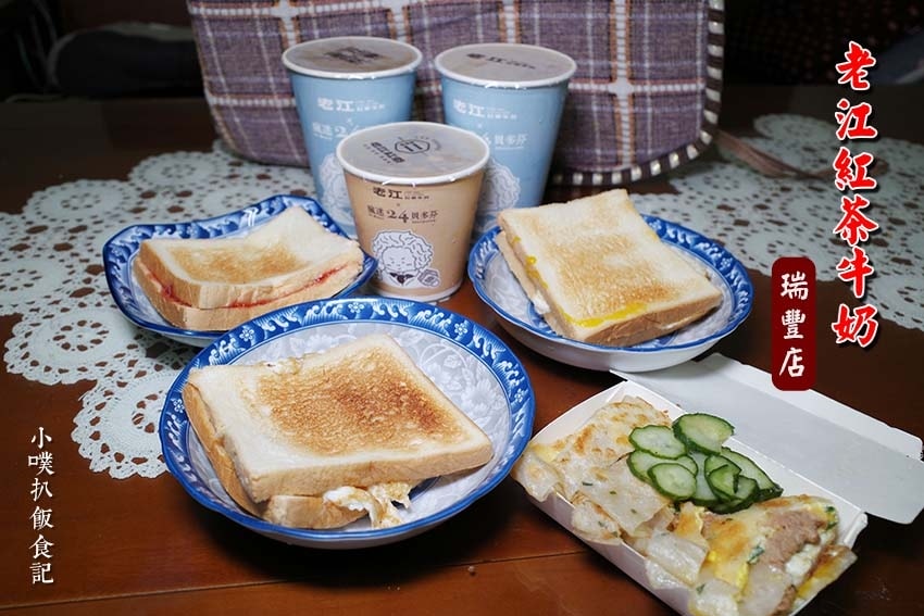 **19【高雄美食懶人包】 高雄-老江紅茶牛奶 瑞豐店.jpg