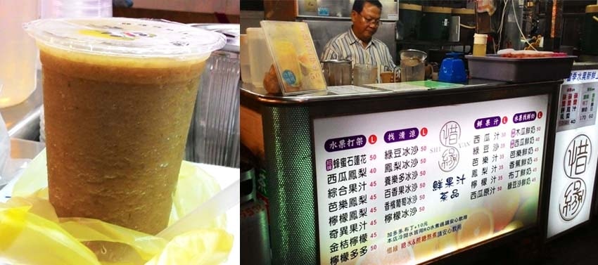 惜緣鮮果汁.jpg 惜緣鮮果汁.jpg