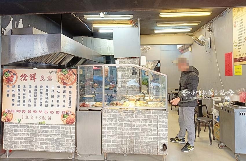 【永和美食】『搶鮮食堂』近智光黃昏市場/近智光商工/永和便當 【永和美食】『搶鮮食堂』近智光黃昏市場/近智光商工/永和便當