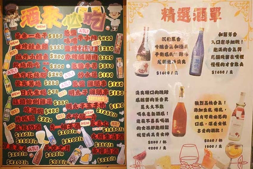 【中和居酒屋推薦】『酒聚居酒屋』近景安站/平價、超高CP值/ 【中和居酒屋推薦】『酒聚居酒屋』近景安站/平價、超高CP值/