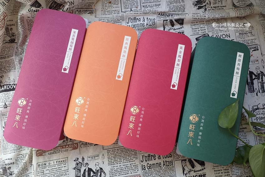 【中秋禮盒推薦】『旺來八』台中伴手禮/全台首創8字鳳梨酥/寓 【中秋禮盒推薦】『旺來八』台中伴手禮/全台首創8字鳳梨酥/寓