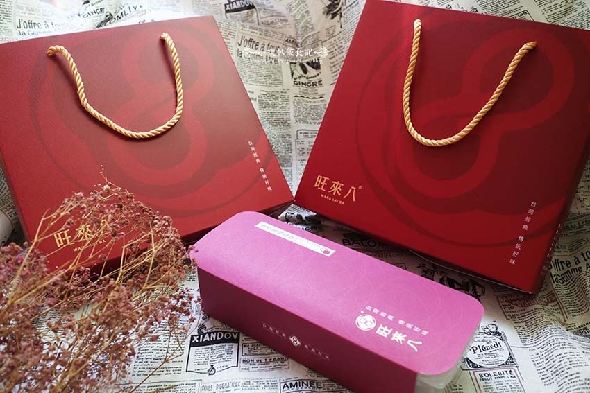 【中秋禮盒推薦】『旺來八』台中伴手禮/全台首創8字鳳梨酥/寓 【中秋禮盒推薦】『旺來八』台中伴手禮/全台首創8字鳳梨酥/寓