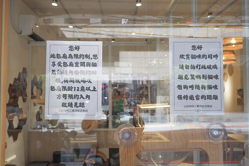 【三重咖啡廳】『古舕咖啡三重同安店』近菜寮站/貓屋預約制,單 【三重咖啡廳】『古舕咖啡三重同安店』近菜寮站/貓屋預約制,單