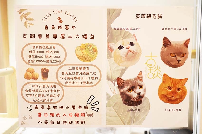 【三重咖啡廳】『古舕咖啡三重同安店』近菜寮站/貓屋預約制,單 【三重咖啡廳】『古舕咖啡三重同安店』近菜寮站/貓屋預約制,單