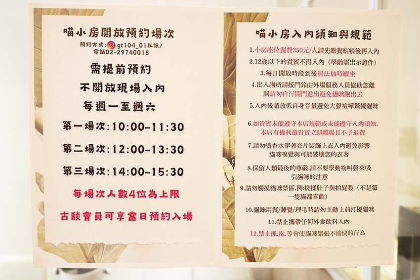 【三重咖啡廳】『古舕咖啡三重同安店』近菜寮站/貓屋預約制,單 【三重咖啡廳】『古舕咖啡三重同安店』近菜寮站/貓屋預約制,單