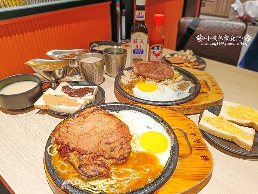 【永和美食】『小時厚牛排新北永和店』近頂溪站/超夯人氣平價牛 【永和美食】『小時厚牛排新北永和店』近頂溪站/超夯人氣平價牛