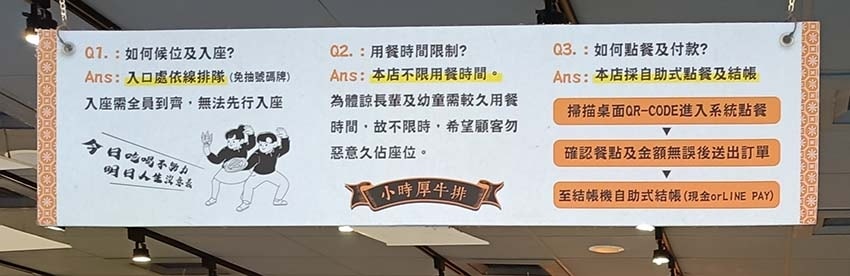 【永和美食】『小時厚牛排新北永和店』近頂溪站/超夯人氣平價牛 【永和美食】『小時厚牛排新北永和店』近頂溪站/超夯人氣平價牛