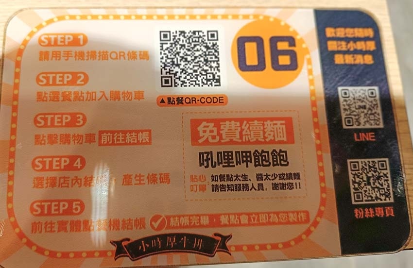 【永和美食】『小時厚牛排新北永和店』近頂溪站/超夯人氣平價牛 【永和美食】『小時厚牛排新北永和店』近頂溪站/超夯人氣平價牛