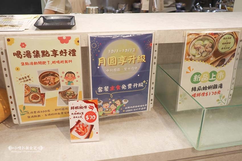 【中和雞湯】『享雞湯 風味雞湯專賣店』風味雞湯選擇多元,升級 【中和雞湯】『享雞湯 風味雞湯專賣店』風味雞湯選擇多元,升級