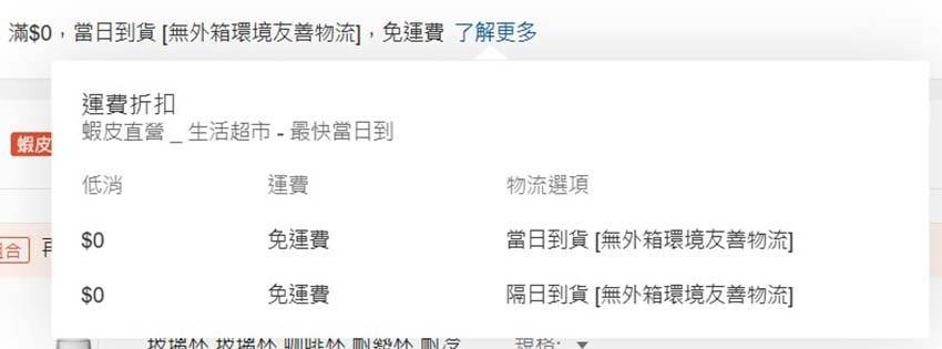 免運.jpg 免運.jpg