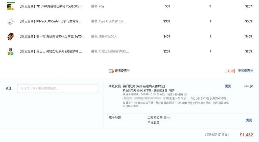 蝦皮店到店2.jpg 蝦皮店到店2.jpg