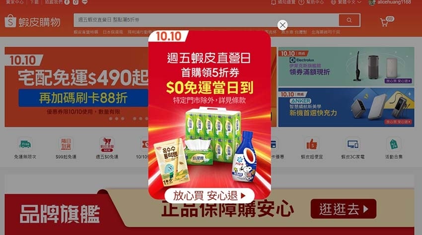 週五直營日.jpg 週五直營日.jpg