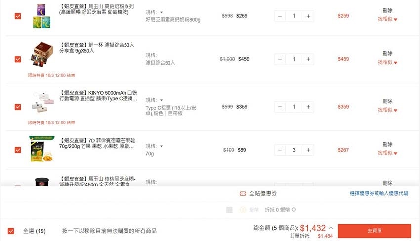 訂單明細2.jpg 訂單明細2.jpg