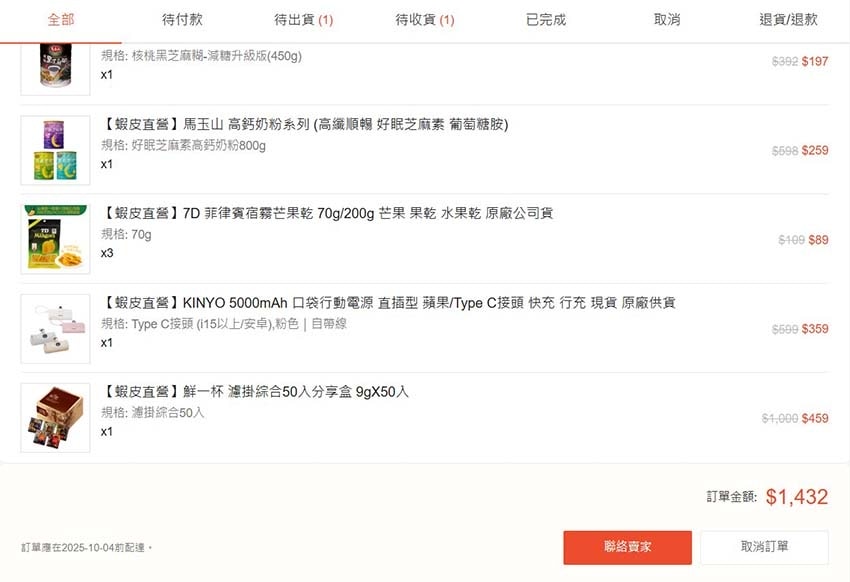 待出貨2.jpg 待出貨2.jpg