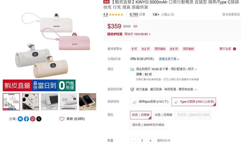 行動電源.jpg 行動電源.jpg