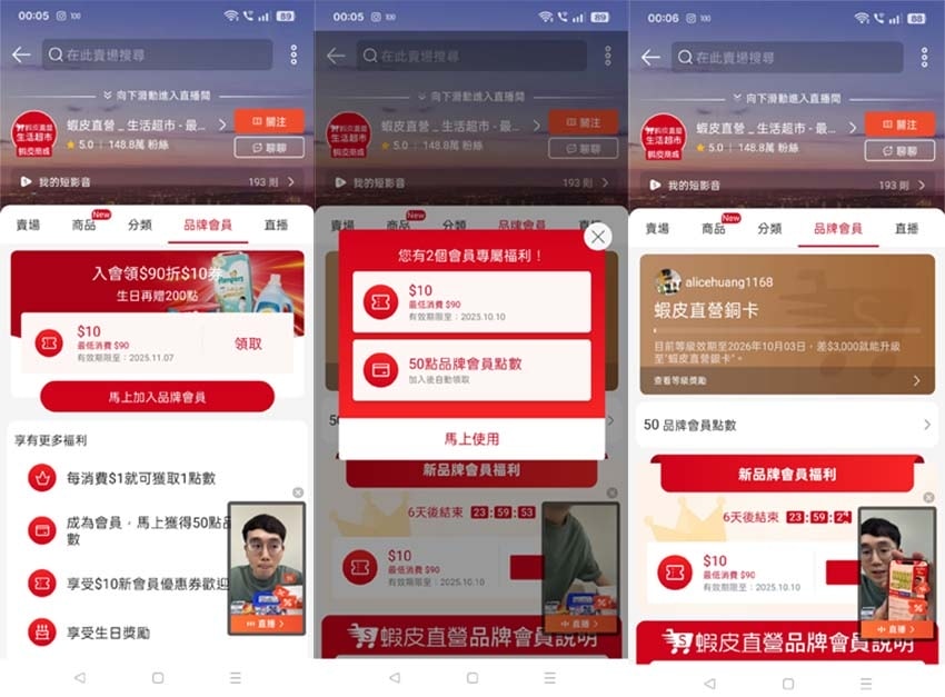 加入品牌會員.jpg 加入品牌會員.jpg