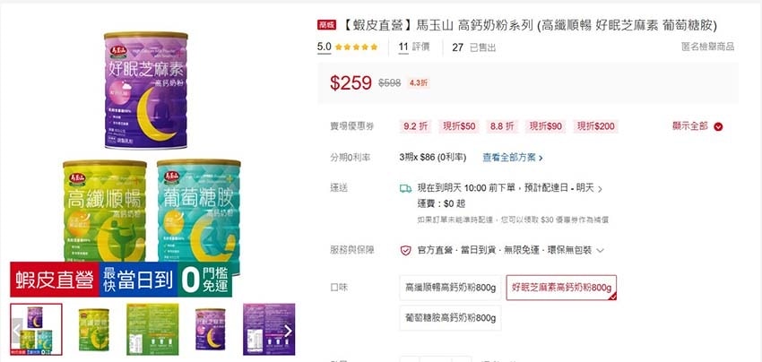 馬玉山好眠.jpg 馬玉山好眠.jpg