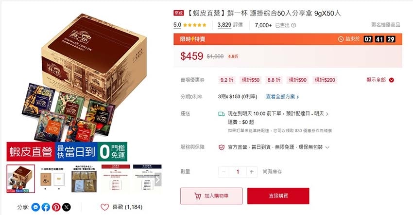 濾掛咖啡.jpg 濾掛咖啡.jpg