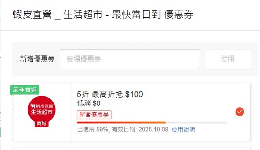 新客優惠券.jpg 新客優惠券.jpg