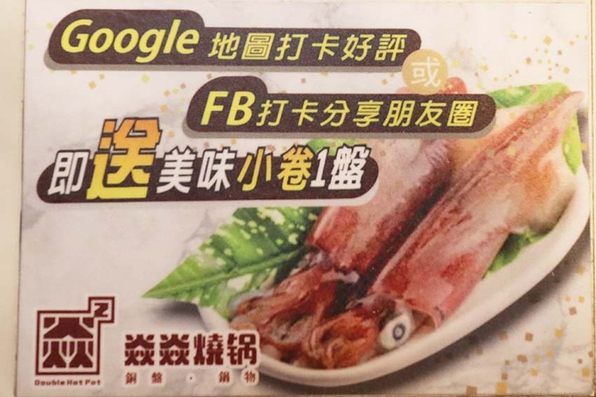 【中和積穗夜市美食】『焱焱燒鍋。銅盤。鍋物』平價、CP值高/ 【中和積穗夜市美食】『焱焱燒鍋。銅盤。鍋物』平價、CP值高/