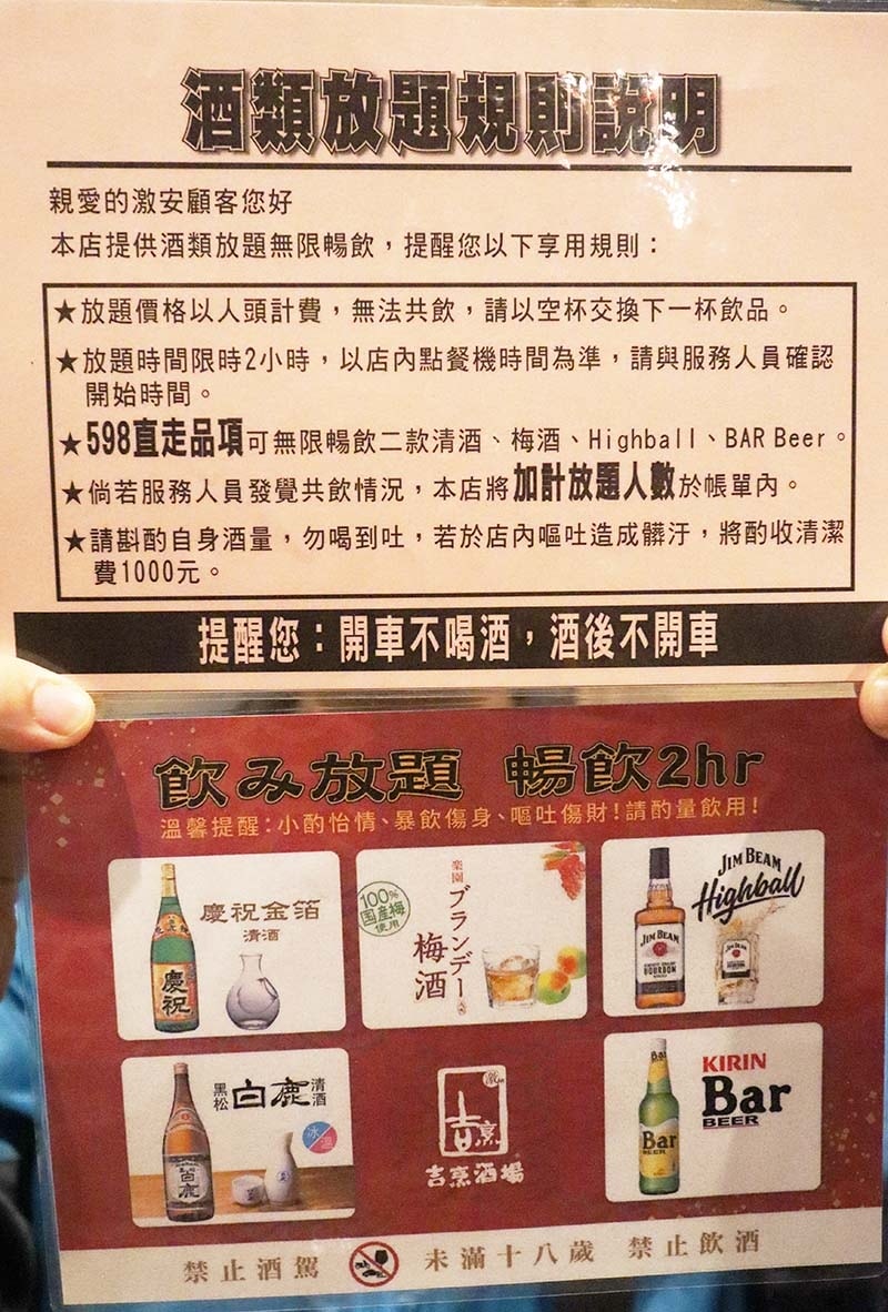 【台北信義區居酒屋】『激安の食事酒場 市府二號店』近市政府站 【台北信義區居酒屋】『激安の食事酒場 市府二號店』近市政府站