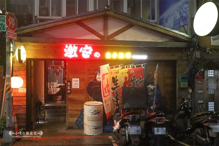【台北信義區居酒屋】『激安の食事酒場 市府二號店』近市政府站 【台北信義區居酒屋】『激安の食事酒場 市府二號店』近市政府站