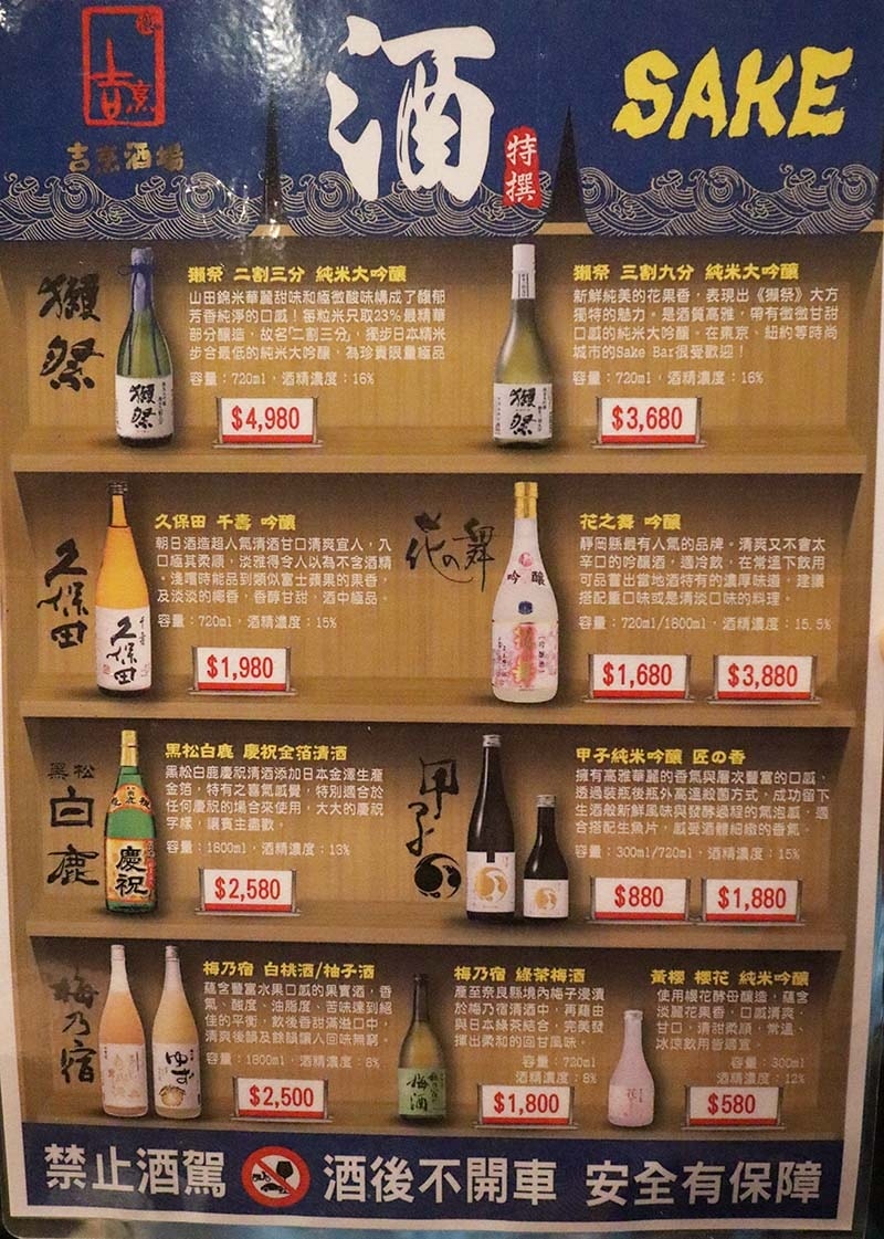 【台北信義區居酒屋】『激安の食事酒場 市府二號店』近市政府站 【台北信義區居酒屋】『激安の食事酒場 市府二號店』近市政府站