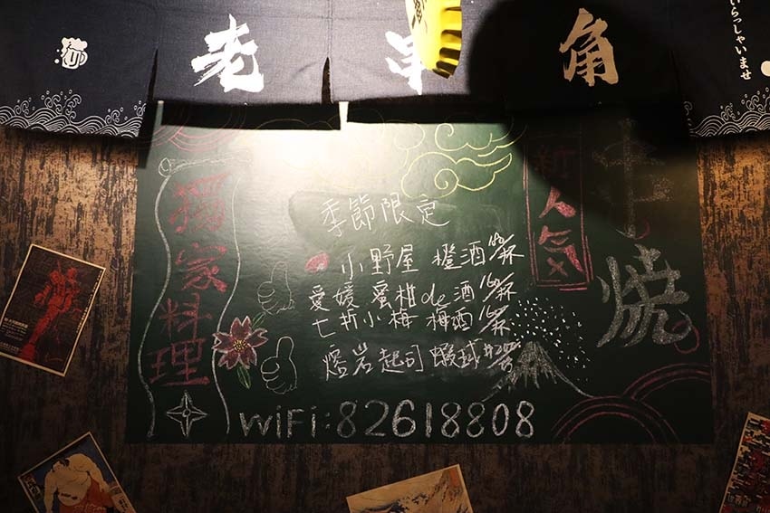 【土城美食】『老串角居酒屋-土城店』近海山站/土城超夯居酒屋 【土城美食】『老串角居酒屋-土城店』近海山站/土城超夯居酒屋