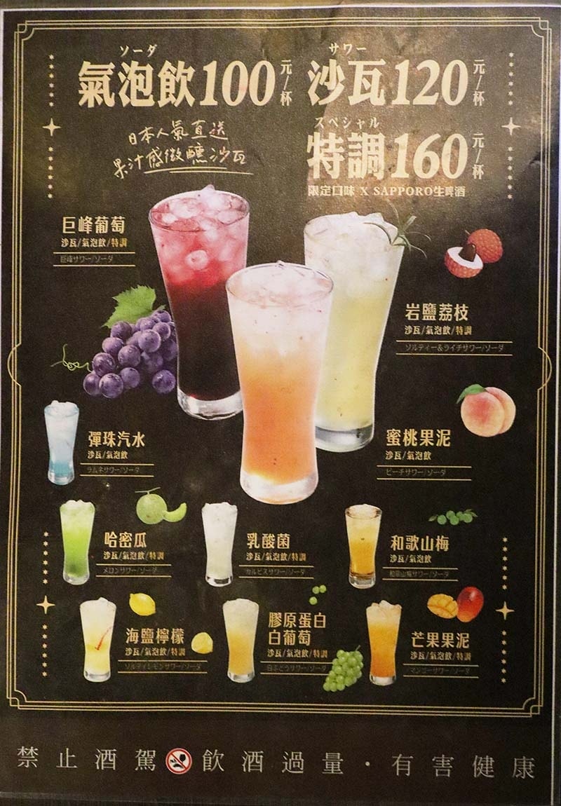 【土城美食】『老串角居酒屋-土城店』近海山站/土城超夯居酒屋 【土城美食】『老串角居酒屋-土城店』近海山站/土城超夯居酒屋