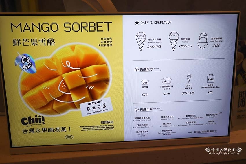 【永和美食】『Chii! Gelato』近頂溪站、樂華夜市/ 【永和美食】『Chii! Gelato』近頂溪站、樂華夜市/