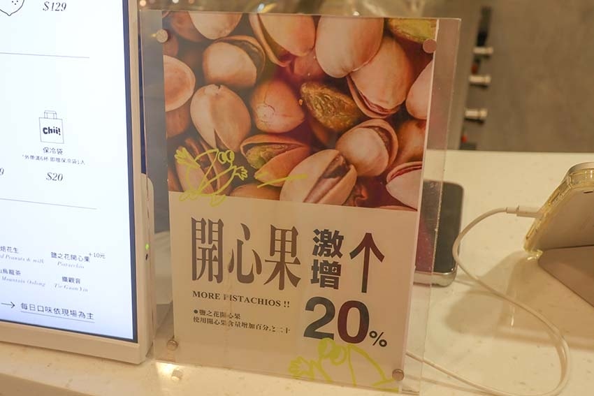 【永和美食】『Chii! Gelato』近頂溪站、樂華夜市/ 【永和美食】『Chii! Gelato』近頂溪站、樂華夜市/