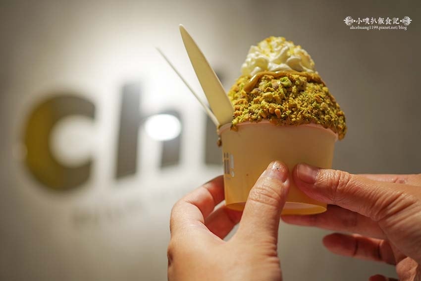 【永和美食】『Chii! Gelato』近頂溪站、樂華夜市/ 【永和美食】『Chii! Gelato』近頂溪站、樂華夜市/