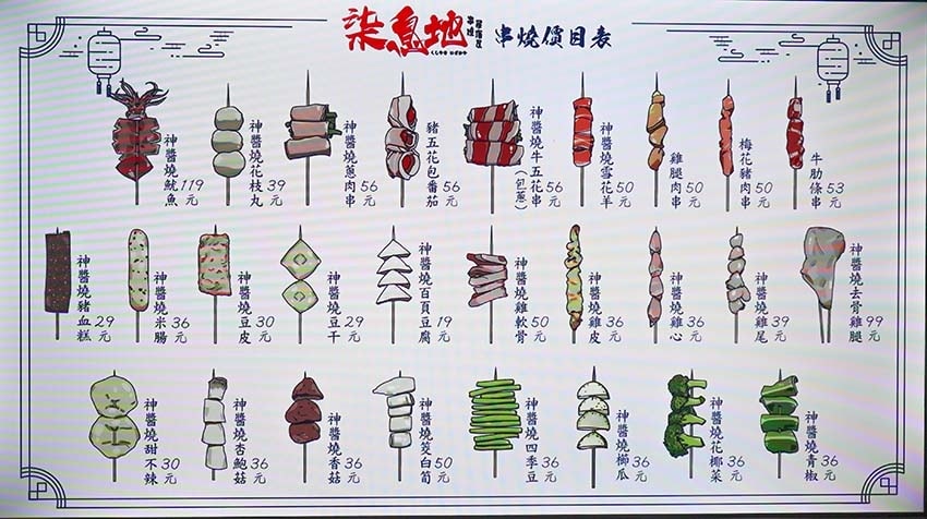 【中和美食】『柒息地串燒居酒屋 中和環球旗艦店』內用外帶宵夜 【中和美食】『柒息地串燒居酒屋 中和環球旗艦店』內用外帶宵夜