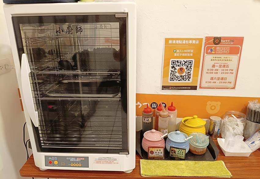 【永和美食】『兩津湯包港點專賣店』近永安市場站/ 【永和美食】『兩津湯包港點專賣店』近永安市場站/