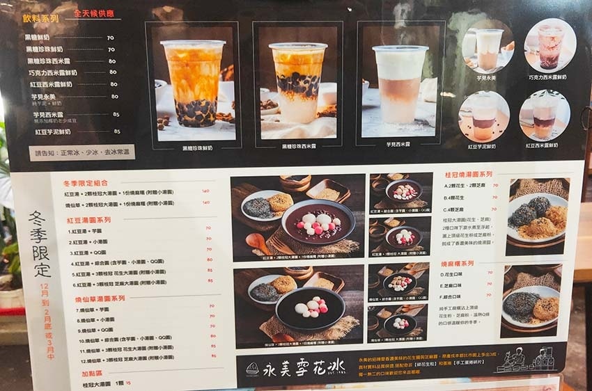 【永和樂華夜市懶人包】永和在地人推薦/樂華夜市美食必吃全攻略