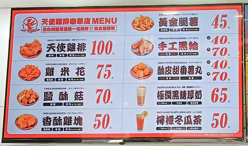 【永和樂華夜市懶人包】永和在地人推薦/樂華夜市美食必吃全攻略