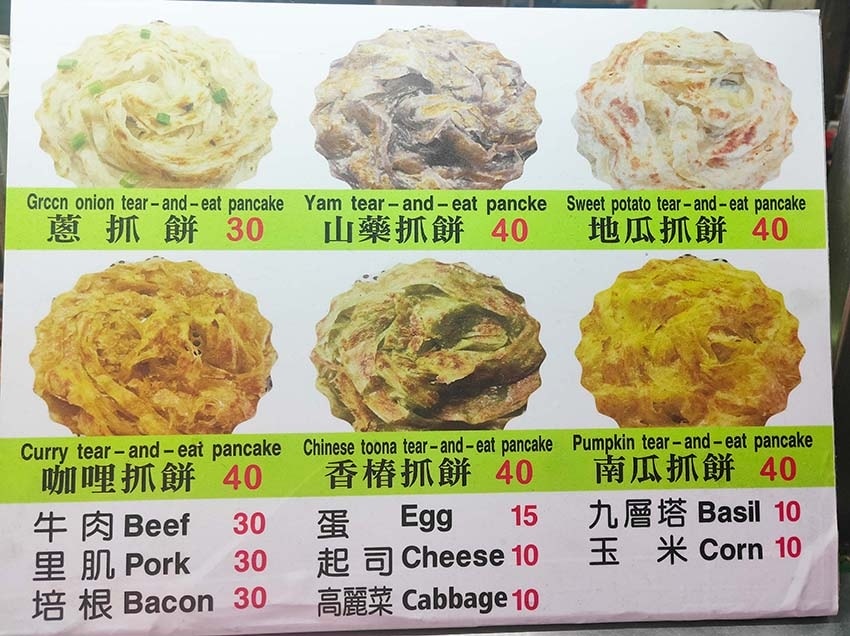 【永和樂華夜市懶人包】中和、永和在地推薦/讓你開心從早吃到晚