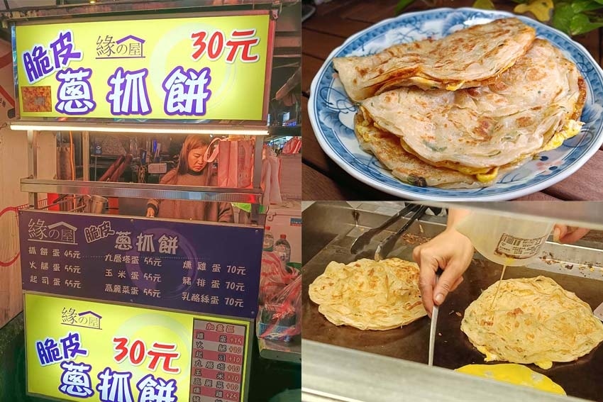 【永和樂華夜市懶人包】永和在地人推薦/樂華夜市美食必吃全攻略