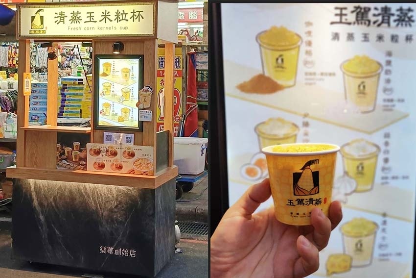 【永和樂華夜市懶人包】永和在地人推薦/樂華夜市美食必吃全攻略