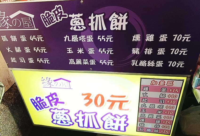 【永和樂華夜市懶人包】永和在地人推薦/樂華夜市美食必吃全攻略