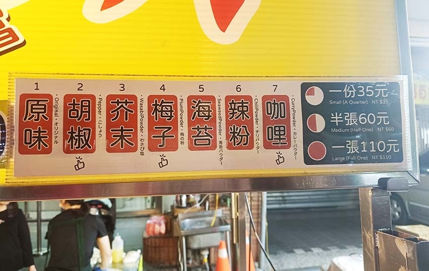 【永和樂華夜市懶人包】永和在地人推薦/樂華夜市美食必吃全攻略