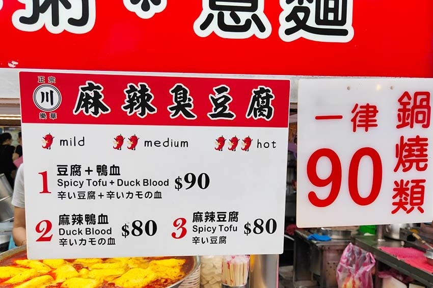 【永和樂華夜市懶人包】永和在地人推薦/樂華夜市美食必吃全攻略