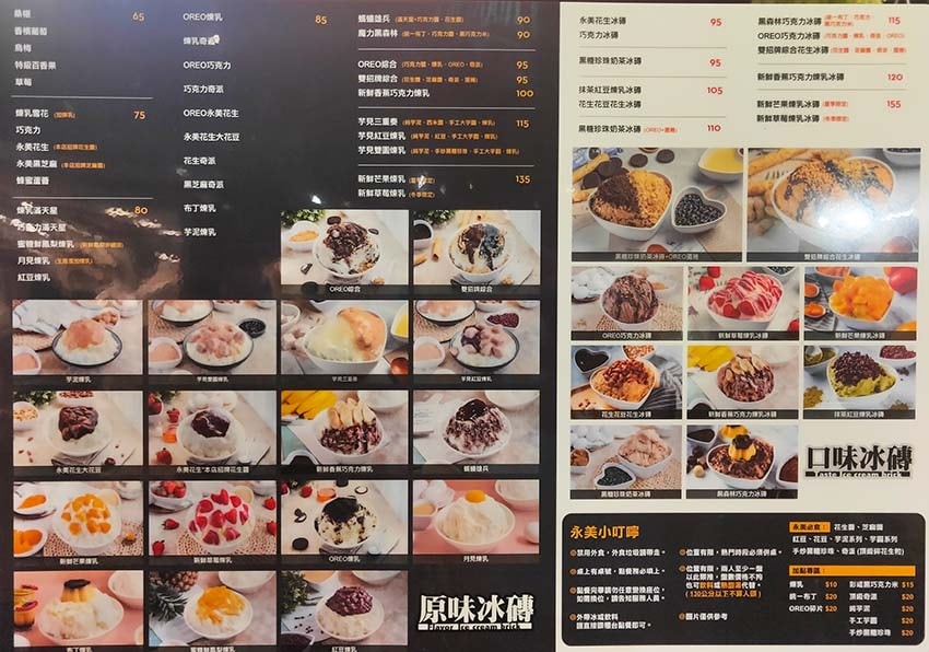 【永和樂華夜市懶人包】永和在地人推薦/樂華夜市美食必吃全攻略