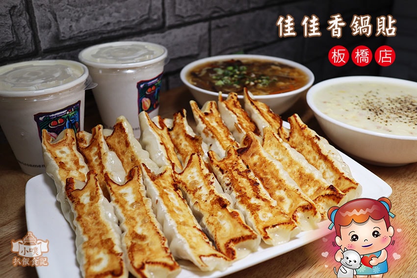 【新北耶誕城周邊美食推薦】精選22家板橋美食/捷運周邊美食/ 佳佳香.jpg