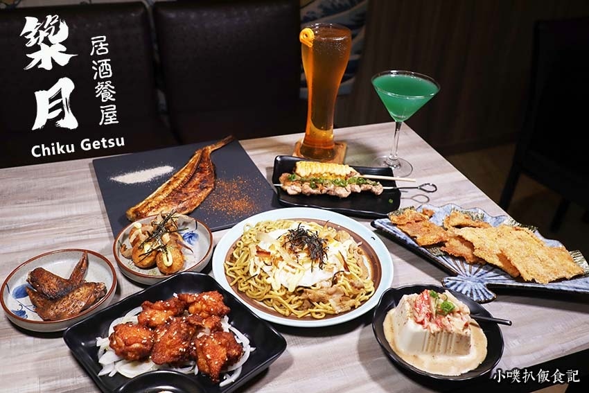 【新北耶誕城周邊美食推薦】精選22家板橋美食/捷運周邊美食/ 築月 - Chiku Getsu.jpg