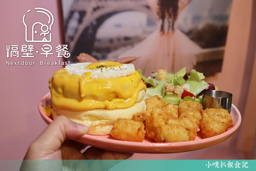 【新北耶誕城周邊美食推薦】精選22家板橋美食/捷運周邊美食/ 隔壁早餐 NextDoor.jpg