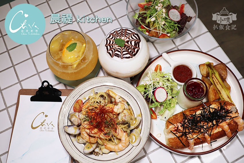 【新北耶誕城周邊美食推薦】精選22家板橋美食/捷運周邊美食/ 晨禔 kitchen.jpg