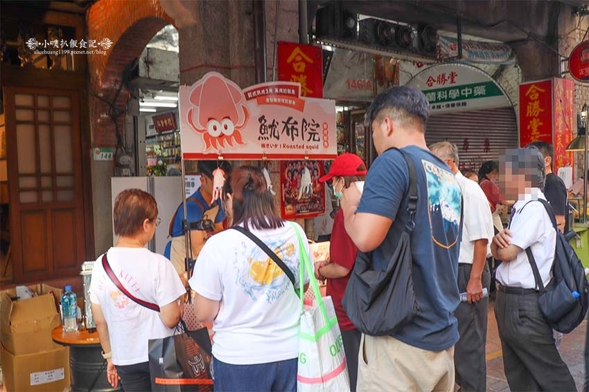 【大稻埕美食】『魷布院 鮮烤魷魚 迪化創始店』近北門站/觀光 【大稻埕美食】『魷布院 鮮烤魷魚 迪化創始店』近北門站/觀光