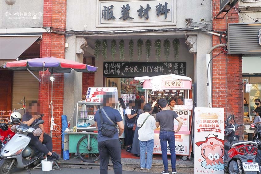 【大稻埕美食】『魷布院 鮮烤魷魚 迪化創始店』近北門站/觀光 【大稻埕美食】『魷布院 鮮烤魷魚 迪化創始店』近北門站/觀光