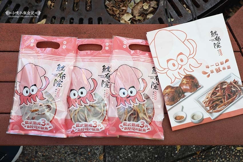 【大稻埕美食】『魷布院 鮮烤魷魚 迪化創始店』近北門站/觀光 【大稻埕美食】『魷布院 鮮烤魷魚 迪化創始店』近北門站/觀光